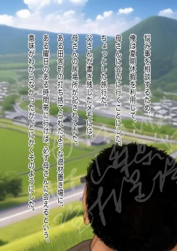 Page 3 of 孕み母涼子