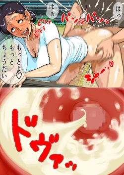 Page 49 of 孕み母涼子