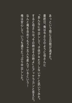 Page 56 of 孕み母涼子