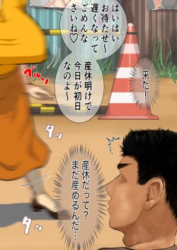 Page 6 of 孕み母涼子