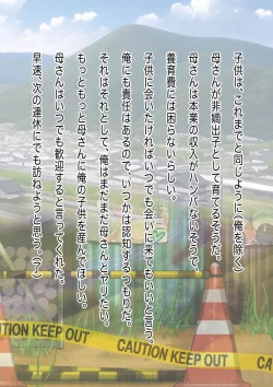 Page 85 of 孕み母涼子