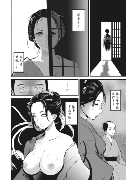 Page 10 of Shinsetsu Juurokunindani