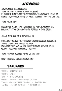 Page 45 of sakurairo