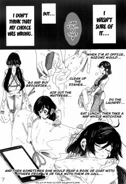 Page 8 of sakurairo
