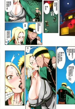 Page 4 of Jukumitsuki Intouden 2 | Debauchery of a Mature Honeypot Princess Ch 2