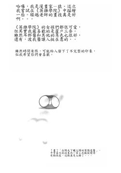 Page 3 of MY GANGBANG ACADEMIA