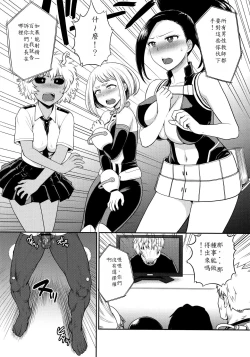Page 5 of MY GANGBANG ACADEMIA
