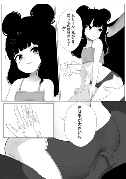Page 4 of Maki-chan wa Anata ni Issho ni Asonde Hoshii to Omotte Imasu.