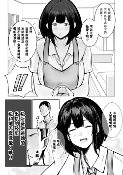 Page 10 of Boku dake ni Amaesasete Kureru Kyonyuu JK Tsuma o Hoka no Otoko ni Dakasete Mita 9【我一个人汉化】