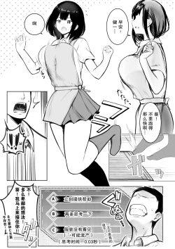 Page 7 of Boku dake ni Amaesasete Kureru Kyonyuu JK Tsuma o Hoka no Otoko ni Dakasete Mita 9【我一个人汉化】