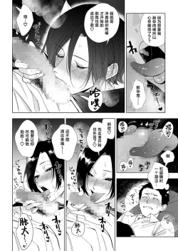 Page 16 of Muramata-san no Aijou 2 | 村又小姐的爱情2