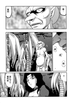 Page 10 of Nise DRAGON BLOOD! 22