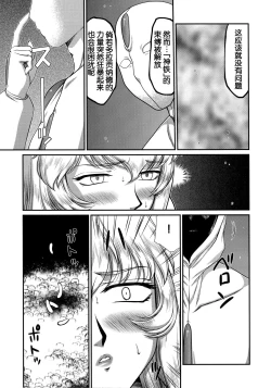 Page 28 of Nise DRAGON BLOOD! 22