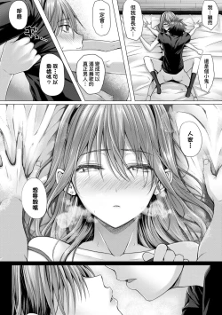 Page 145 of Hatsukoi Time. | 初戀時間。