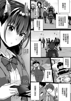Page 179 of Hatsukoi Time. | 初戀時間。