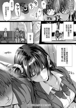 Page 206 of Hatsukoi Time. | 初戀時間。