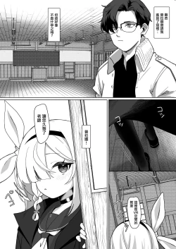 Page 4 of Sensei, Teiki Maintenance Onegai Dekimasuka?