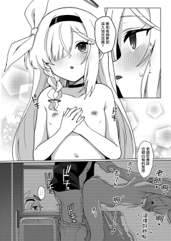 Page 8 of Sensei, Teiki Maintenance Onegai Dekimasuka?