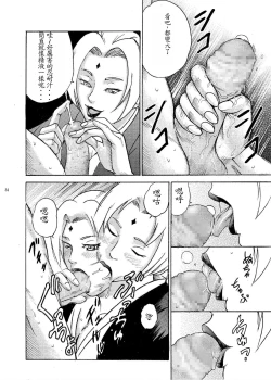 Page 32 of ParM SpeciaL 1 In Nin Shiken