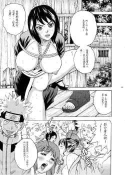 Page 37 of ParM SpeciaL 1 In Nin Shiken