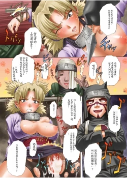 Page 5 of ParM SpeciaL 1 In Nin Shiken