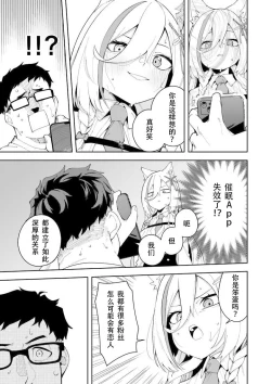 Page 25 of Oshi Haishinsha wa Ore dake no Senyou Manko. Saimin Kakete Ero-kei Haishinsha o Itsudemo Dokomade Hamemakuru