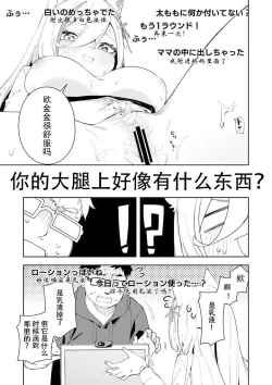 Page 45 of Oshi Haishinsha wa Ore dake no Senyou Manko. Saimin Kakete Ero-kei Haishinsha o Itsudemo Dokomade Hamemakuru