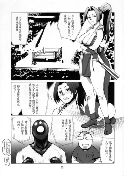 Page 5 of Kaseijin Tai Onna Ninja - Mars People vs Mai Shiranui