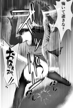 Page 7 of A female ninja is cut in two without mercy