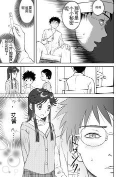 Page 102 of Mousou Meisaku Kuradashi Gekijou 01-06 Chinese version 机翻汉化版
