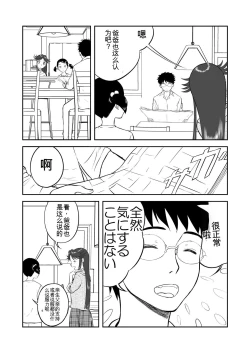 Page 112 of Mousou Meisaku Kuradashi Gekijou 01-06 Chinese version 机翻汉化版