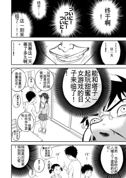 Page 113 of Mousou Meisaku Kuradashi Gekijou 01-06 Chinese version 机翻汉化版