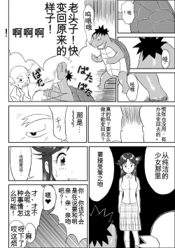 Page 12 of Mousou Meisaku Kuradashi Gekijou 01-06 Chinese version 机翻汉化版
