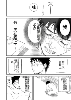 Page 140 of Mousou Meisaku Kuradashi Gekijou 01-06 Chinese version 机翻汉化版
