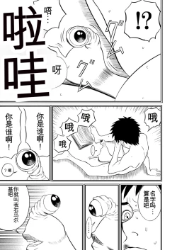 Page 141 of Mousou Meisaku Kuradashi Gekijou 01-06 Chinese version 机翻汉化版