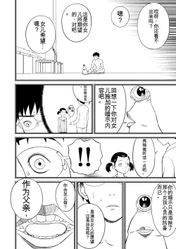 Page 146 of Mousou Meisaku Kuradashi Gekijou 01-06 Chinese version 机翻汉化版