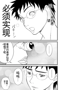 Page 147 of Mousou Meisaku Kuradashi Gekijou 01-06 Chinese version 机翻汉化版