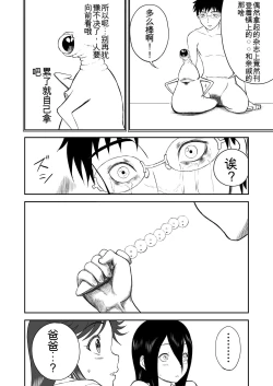 Page 148 of Mousou Meisaku Kuradashi Gekijou 01-06 Chinese version 机翻汉化版
