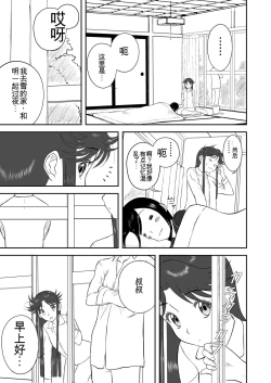 Page 153 of Mousou Meisaku Kuradashi Gekijou 01-06 Chinese version 机翻汉化版