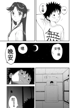 Page 162 of Mousou Meisaku Kuradashi Gekijou 01-06 Chinese version 机翻汉化版