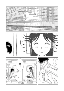 Page 164 of Mousou Meisaku Kuradashi Gekijou 01-06 Chinese version 机翻汉化版