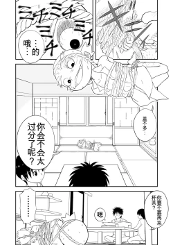 Page 168 of Mousou Meisaku Kuradashi Gekijou 01-06 Chinese version 机翻汉化版