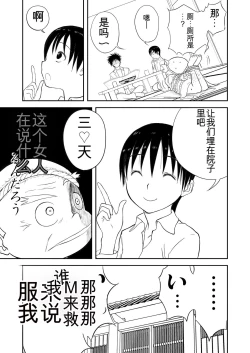 Page 171 of Mousou Meisaku Kuradashi Gekijou 01-06 Chinese version 机翻汉化版