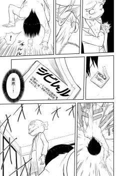 Page 175 of Mousou Meisaku Kuradashi Gekijou 01-06 Chinese version 机翻汉化版