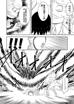 Page 176 of Mousou Meisaku Kuradashi Gekijou 01-06 Chinese version 机翻汉化版