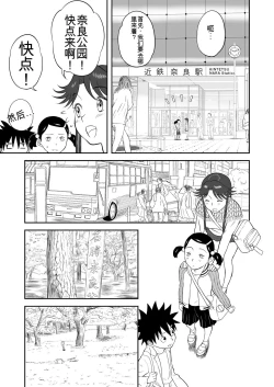 Page 179 of Mousou Meisaku Kuradashi Gekijou 01-06 Chinese version 机翻汉化版