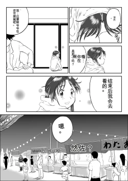 Page 17 of Mousou Meisaku Kuradashi Gekijou 01-06 Chinese version 机翻汉化版