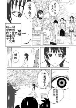 Page 182 of Mousou Meisaku Kuradashi Gekijou 01-06 Chinese version 机翻汉化版