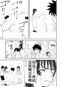 Page 187 of Mousou Meisaku Kuradashi Gekijou 01-06 Chinese version 机翻汉化版