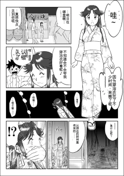 Page 18 of Mousou Meisaku Kuradashi Gekijou 01-06 Chinese version 机翻汉化版